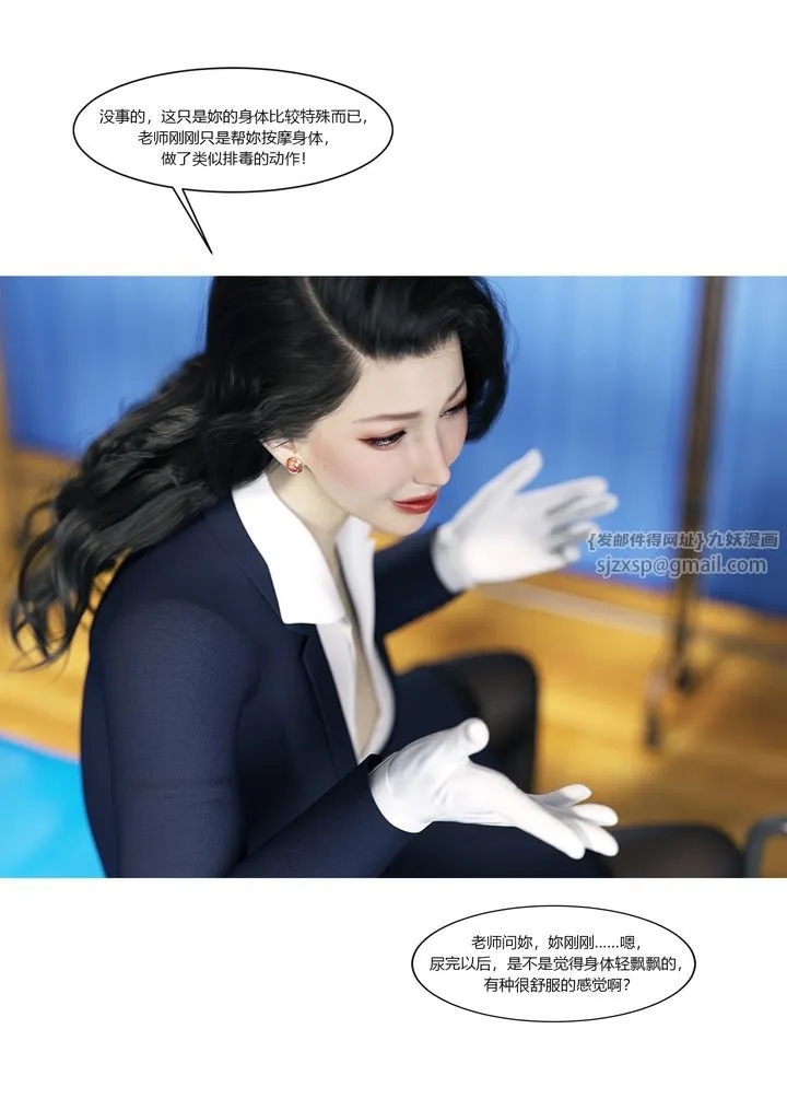 [3D][Ackerman]我的妈妈被损友穿上了 - 番外2 - page 83