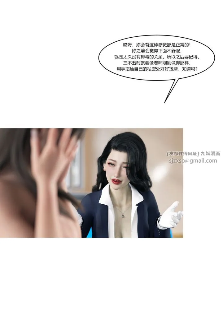 [3D][Ackerman]我的妈妈被损友穿上了 - 番外2 - page 85