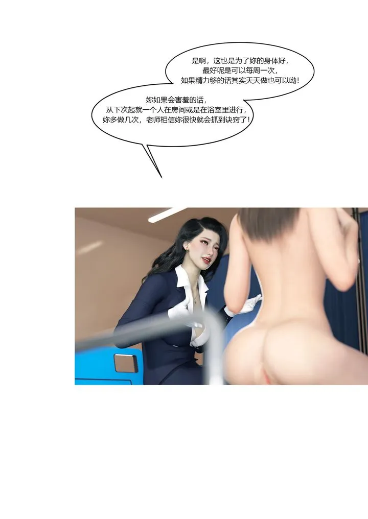[3D][Ackerman]我的妈妈被损友穿上了 - 番外2 - page 87