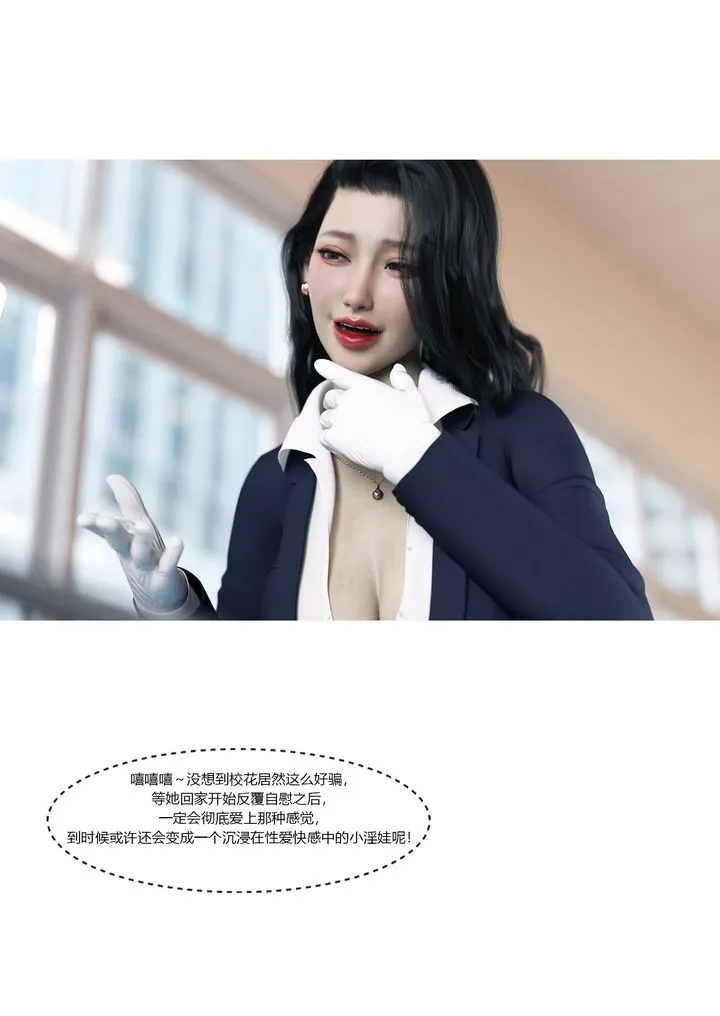 [3D][Ackerman]我的妈妈被损友穿上了 - 番外2 - page 89