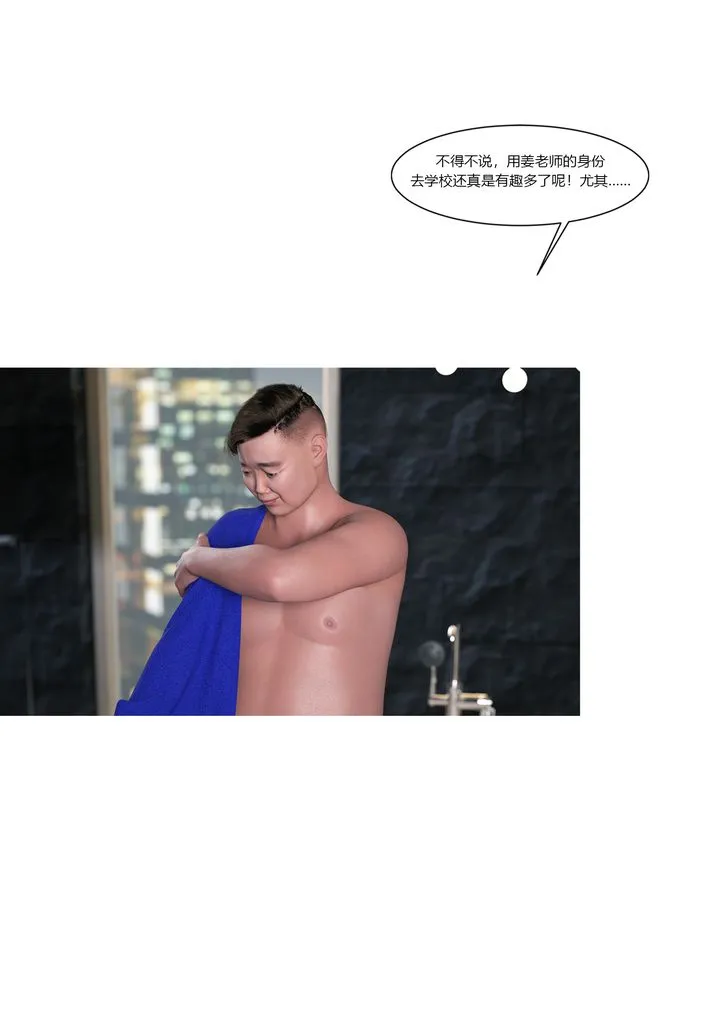 [3D][Ackerman]我的妈妈被损友穿上了 - 番外2 - page 92
