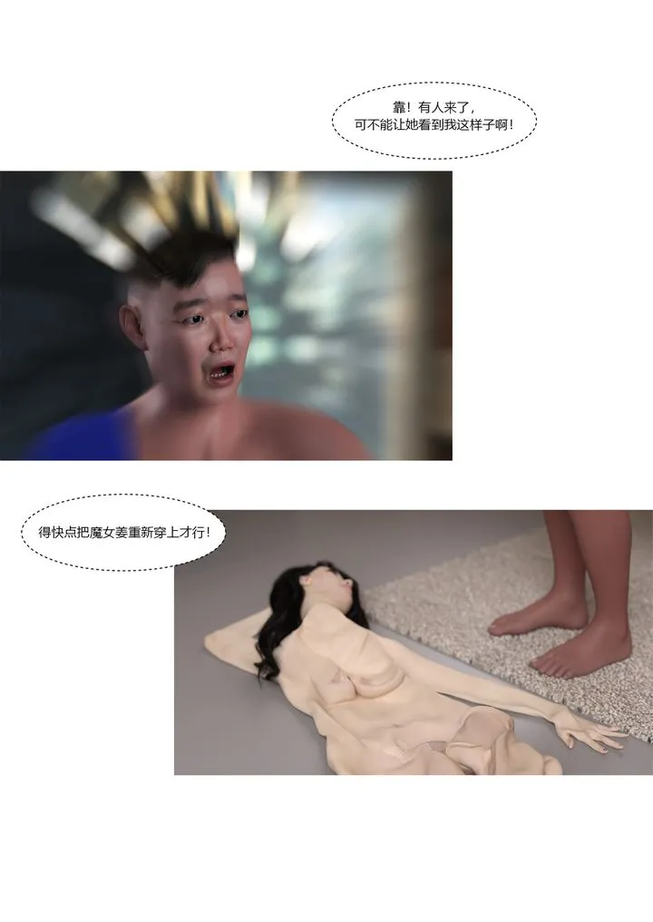 [3D][Ackerman]我的妈妈被损友穿上了 - 番外2 - page 94