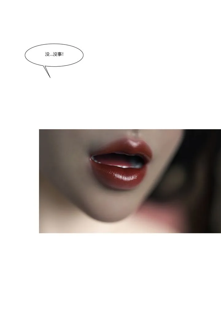 [3D][Ackerman]我的妈妈被损友穿上了 - 番外2 - page 97