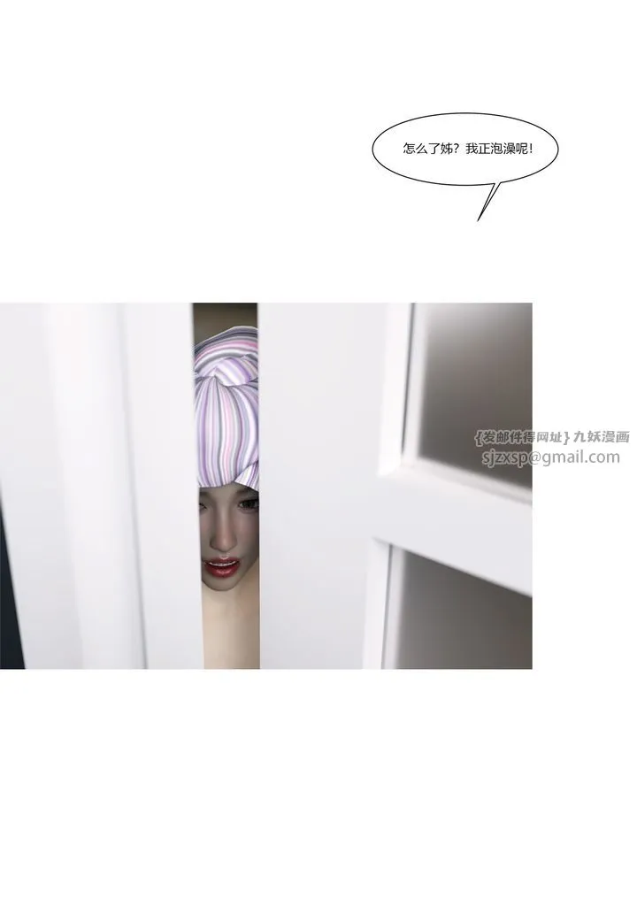 [3D][Ackerman]我的妈妈被损友穿上了 - 番外2 - page 98