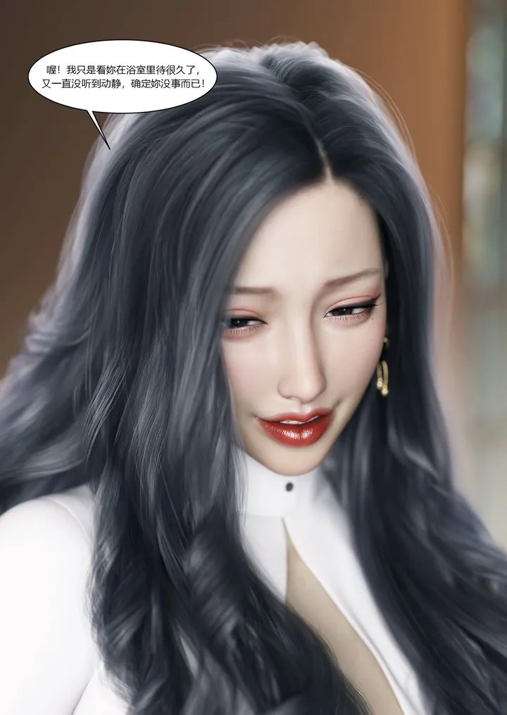 [3D][Ackerman]我的妈妈被损友穿上了 - 番外2 - page 99