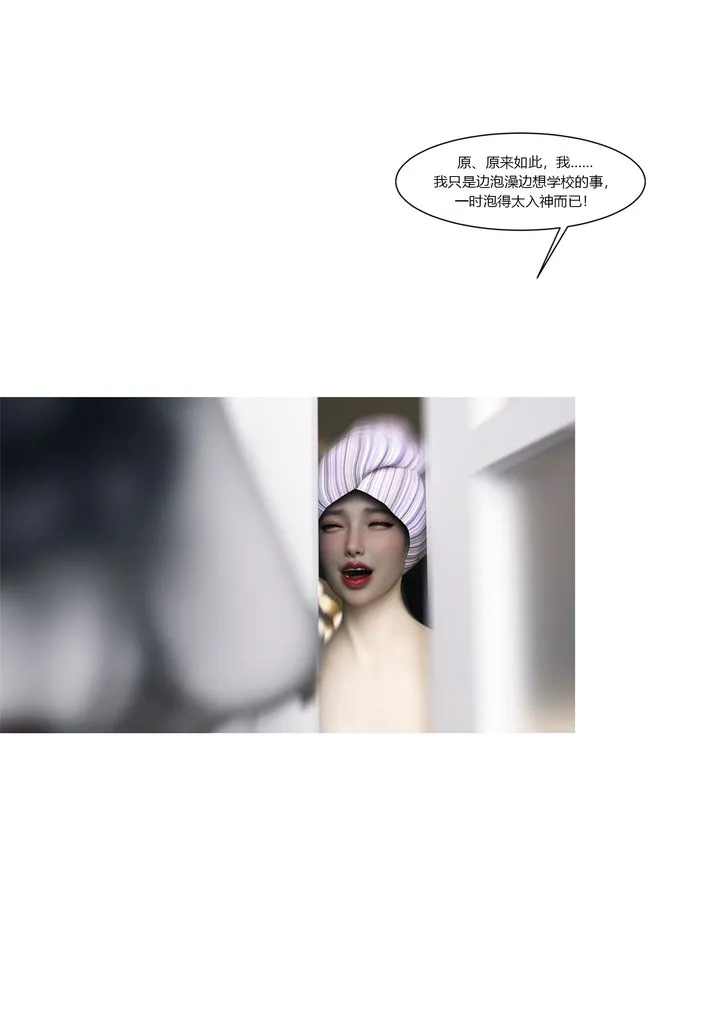 [3D][Ackerman]我的妈妈被损友穿上了 - 番外2 - page 100