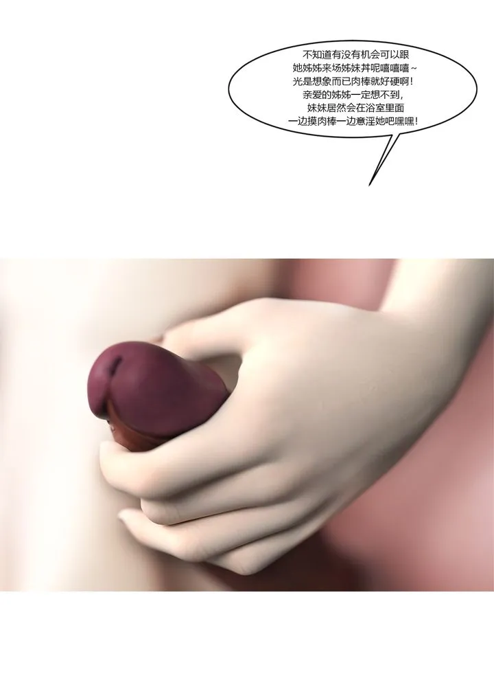 [3D][Ackerman]我的妈妈被损友穿上了 - 番外2 - page 106