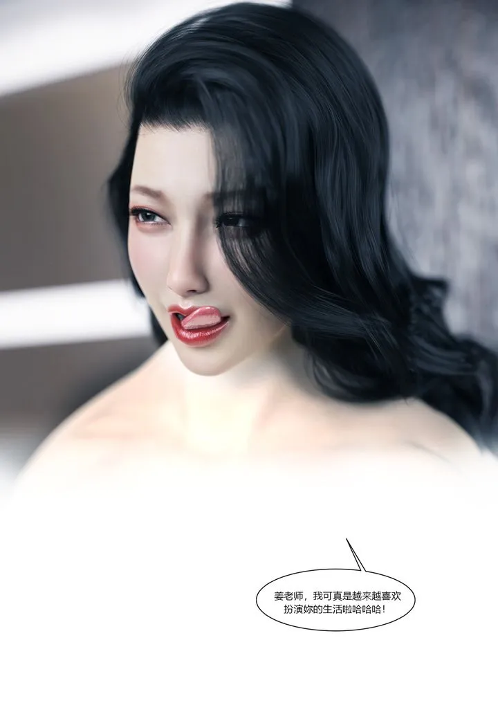 [3D][Ackerman]我的妈妈被损友穿上了 - 番外2 - page 107