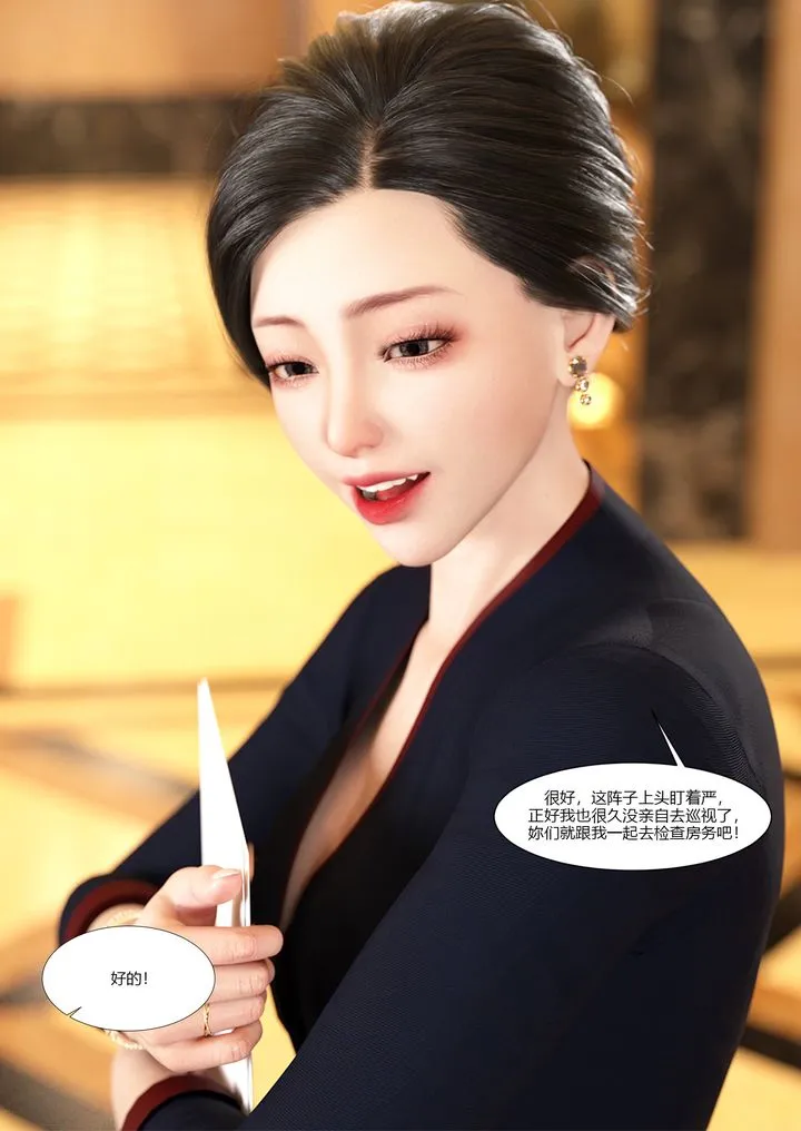 [3D][Ackerman]我的妈妈被损友穿上了 - 第10话 - page 5