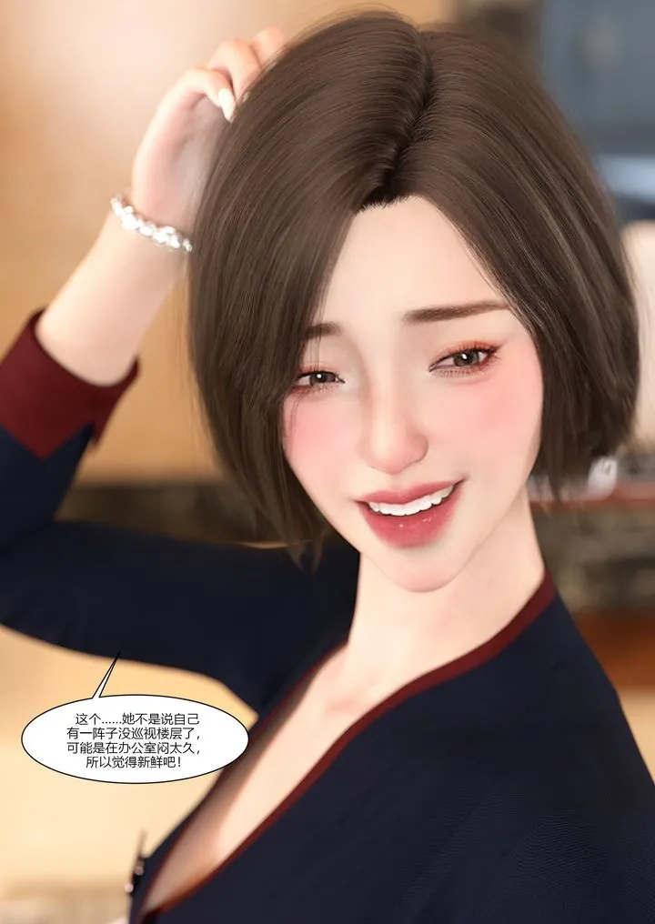 [3D][Ackerman]我的妈妈被损友穿上了 - 第10话 - page 9