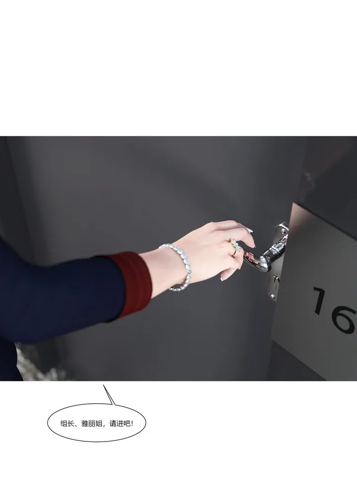 [3D][Ackerman]我的妈妈被损友穿上了 - 第10话 - page 15