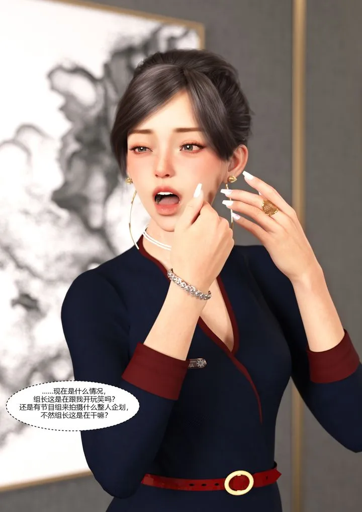 [3D][Ackerman]我的妈妈被损友穿上了 - 第10话 - page 21