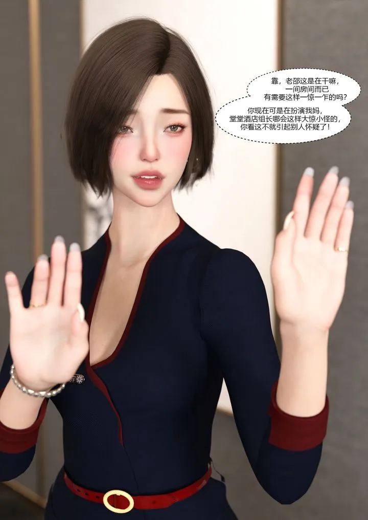 [3D][Ackerman]我的妈妈被损友穿上了 - 第10话 - page 22