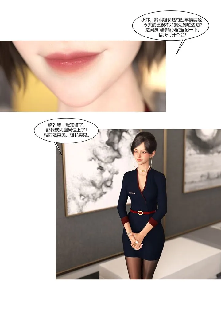 [3D][Ackerman]我的妈妈被损友穿上了 - 第10话 - page 31