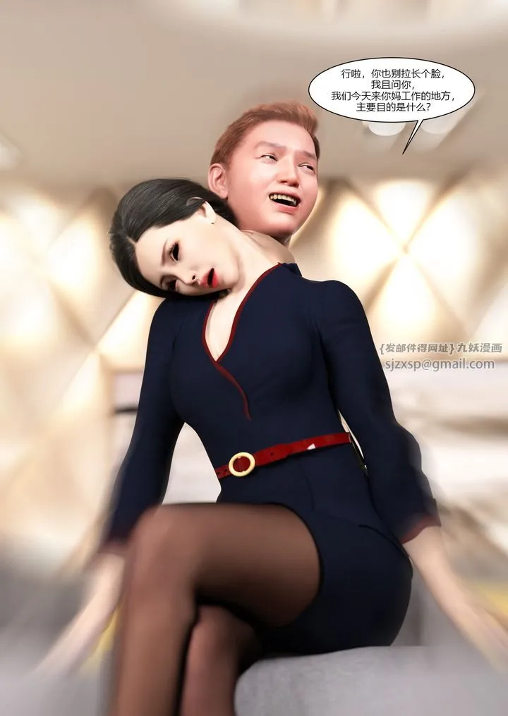 [3D][Ackerman]我的妈妈被损友穿上了 - 第10话 - page 37
