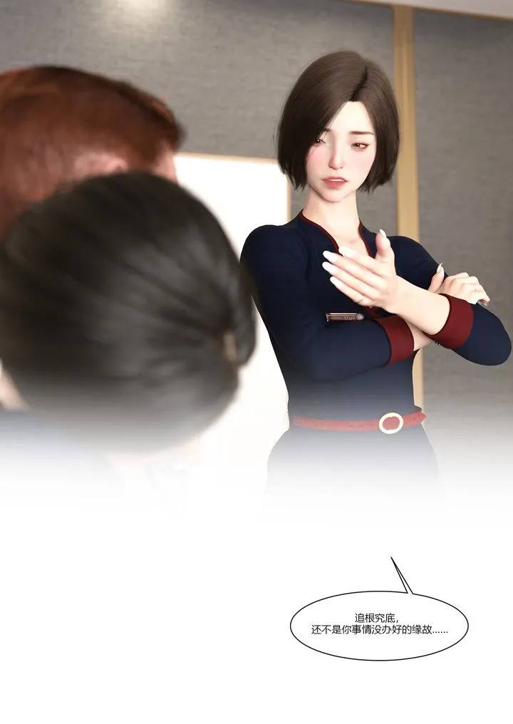 [3D][Ackerman]我的妈妈被损友穿上了 - 第10话 - page 38