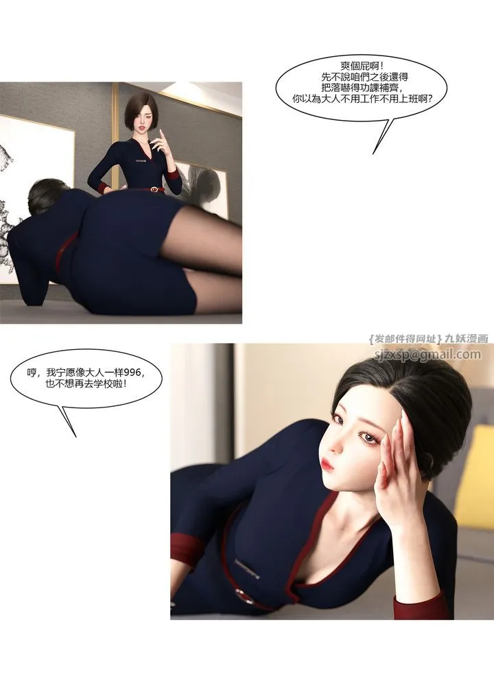 [3D][Ackerman]我的妈妈被损友穿上了 - 第10话 - page 48