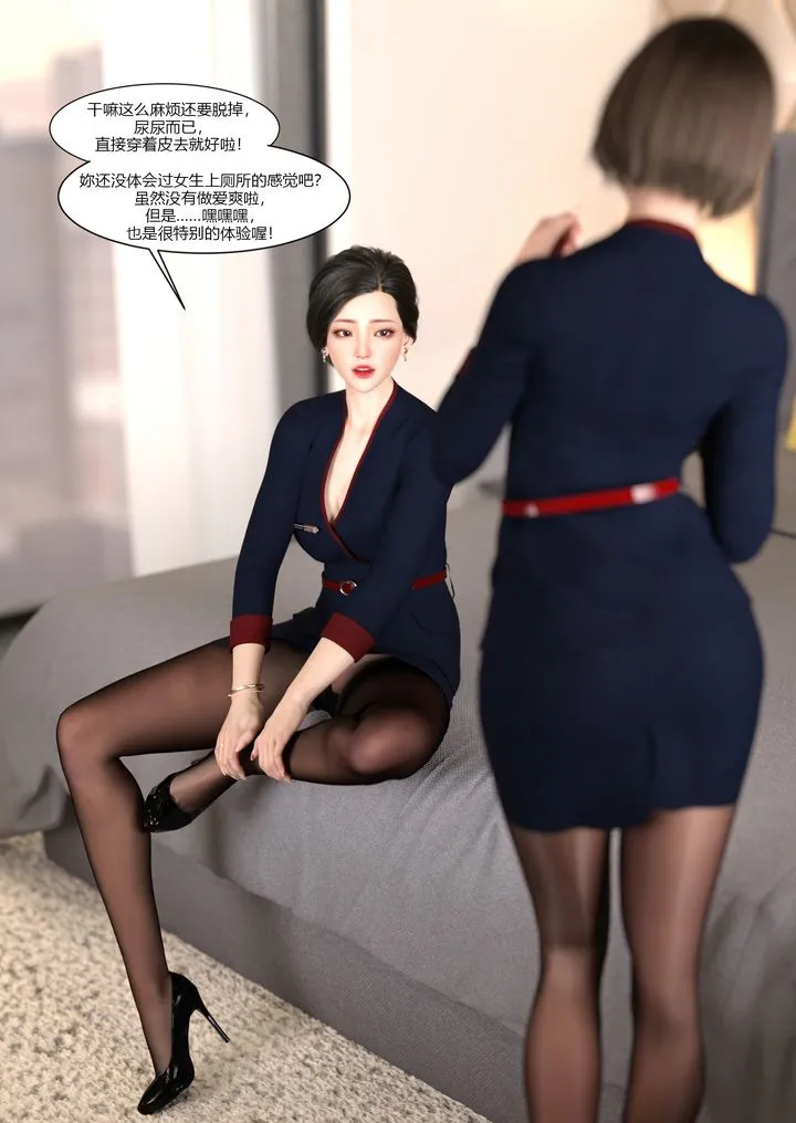 [3D][Ackerman]我的妈妈被损友穿上了 - 第10话 - page 52