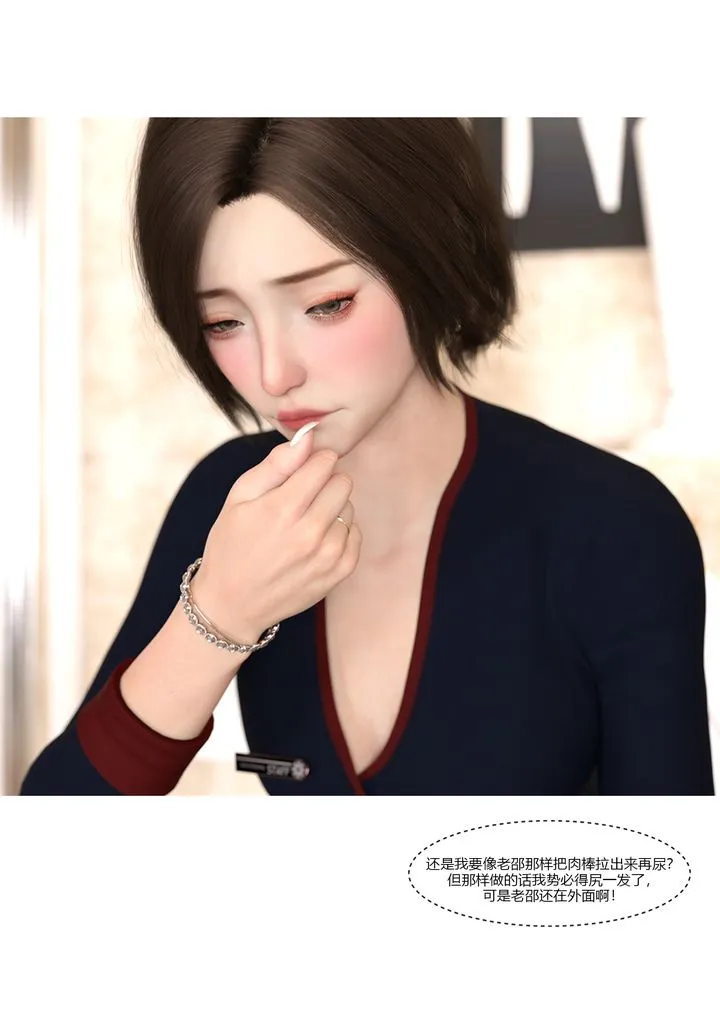 [3D][Ackerman]我的妈妈被损友穿上了 - 第10话 - page 57