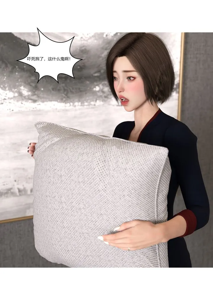 [3D][Ackerman]我的妈妈被损友穿上了 - 第10话 - page 64