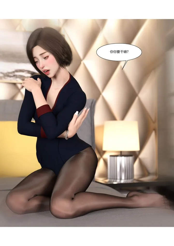 [3D][Ackerman]我的妈妈被损友穿上了 - 第10话 - page 72