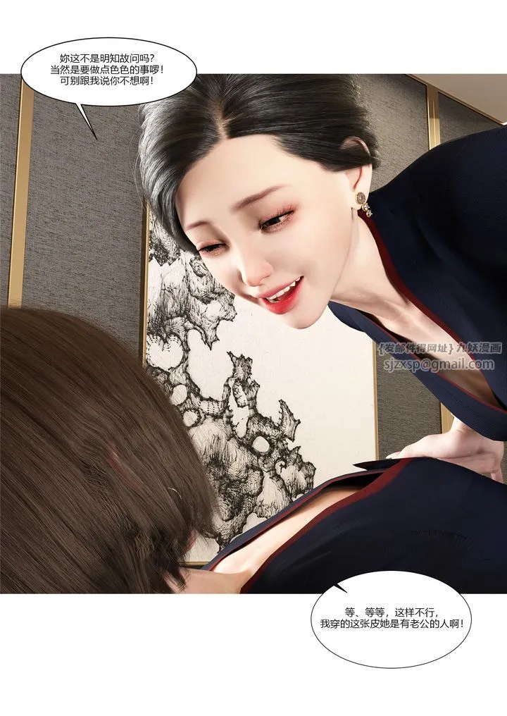 [3D][Ackerman]我的妈妈被损友穿上了 - 第10话 - page 73