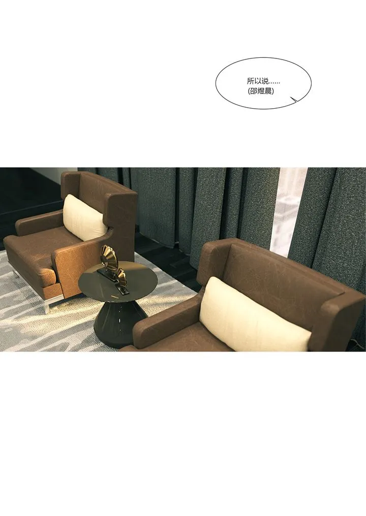 [3D][Ackerman]我的妈妈被损友穿上了 - 第14话 - page 2