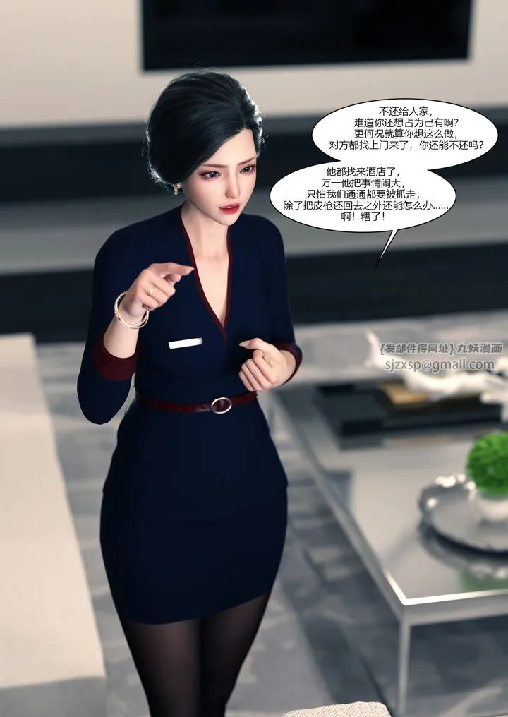 [3D][Ackerman]我的妈妈被损友穿上了 - 第14话 - page 12