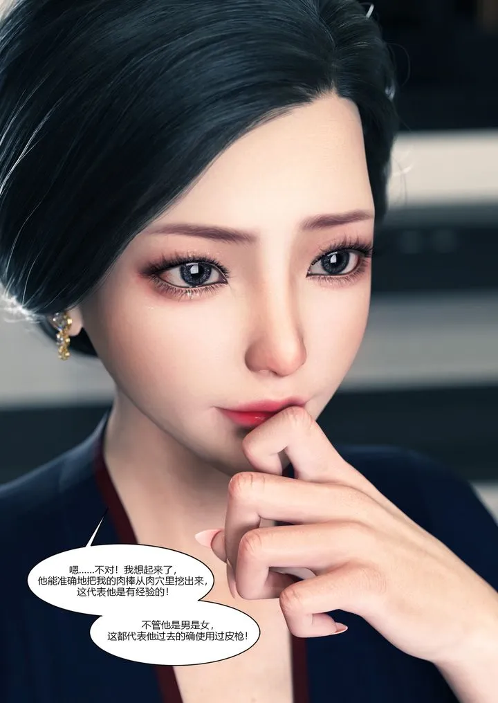 [3D][Ackerman]我的妈妈被损友穿上了 - 第14话 - page 20