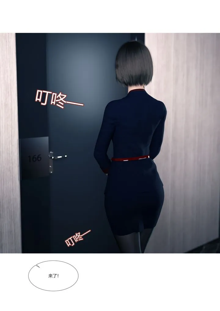 [3D][Ackerman]我的妈妈被损友穿上了 - 第14话 - page 44