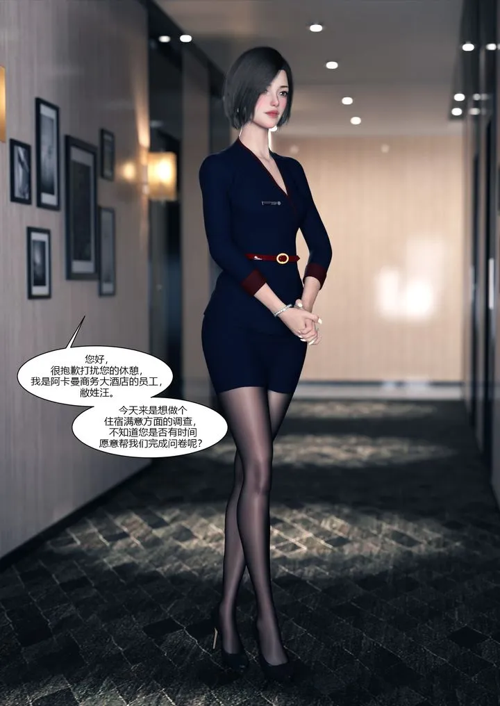 [3D][Ackerman]我的妈妈被损友穿上了 - 第14话 - page 46