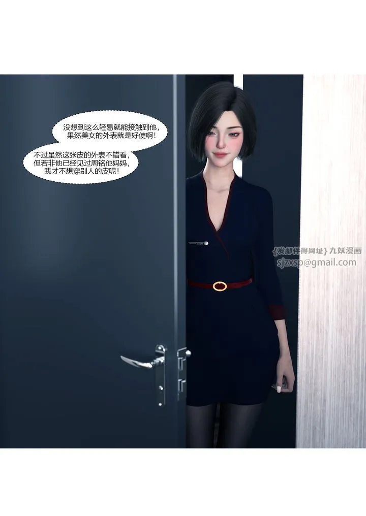 [3D][Ackerman]我的妈妈被损友穿上了 - 第14话 - page 49