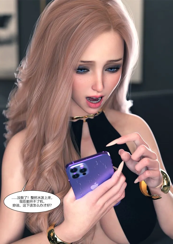 [3D][Ackerman]我的妈妈被损友穿上了 - 第14话 - page 58