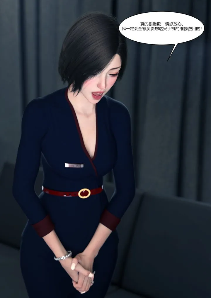 [3D][Ackerman]我的妈妈被损友穿上了 - 第14话 - page 59