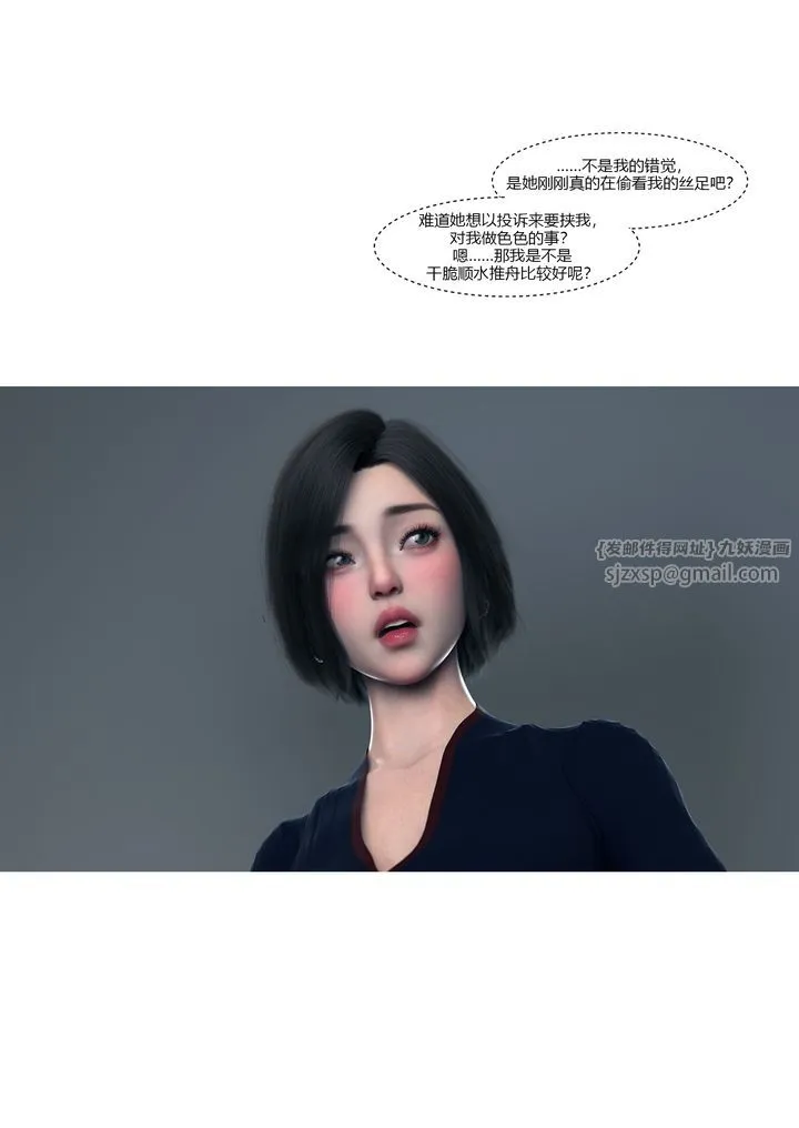[3D][Ackerman]我的妈妈被损友穿上了 - 第14话 - page 63