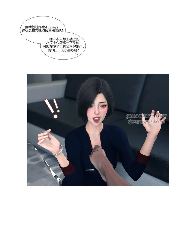[3D][Ackerman]我的妈妈被损友穿上了 - 第14话 - page 66