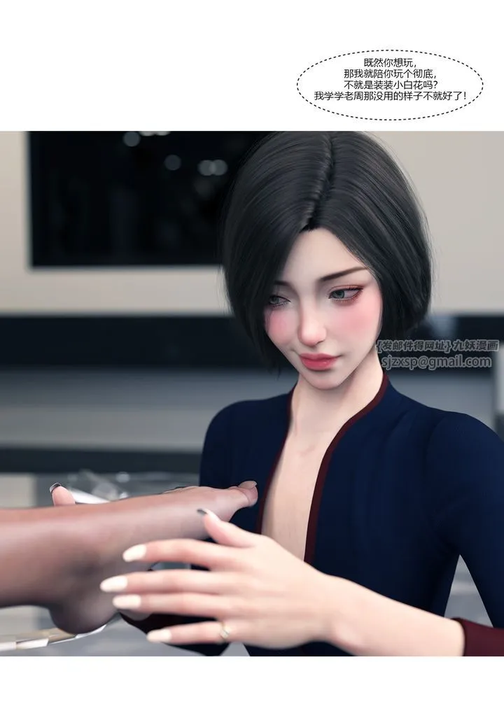 [3D][Ackerman]我的妈妈被损友穿上了 - 第14话 - page 68