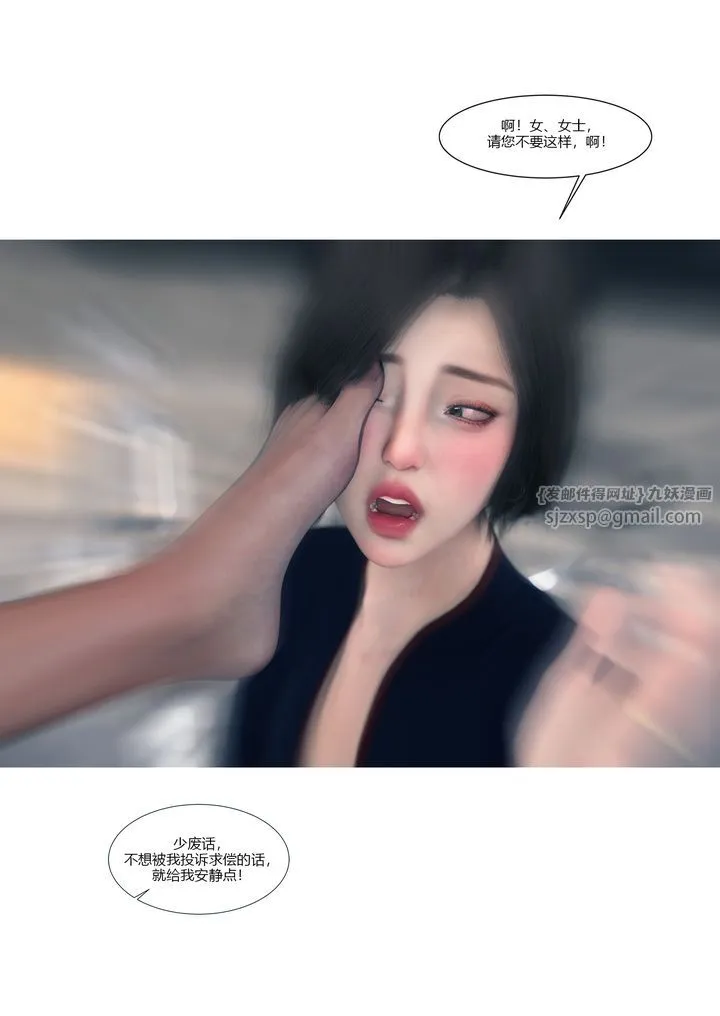 [3D][Ackerman]我的妈妈被损友穿上了 - 第14话 - page 73