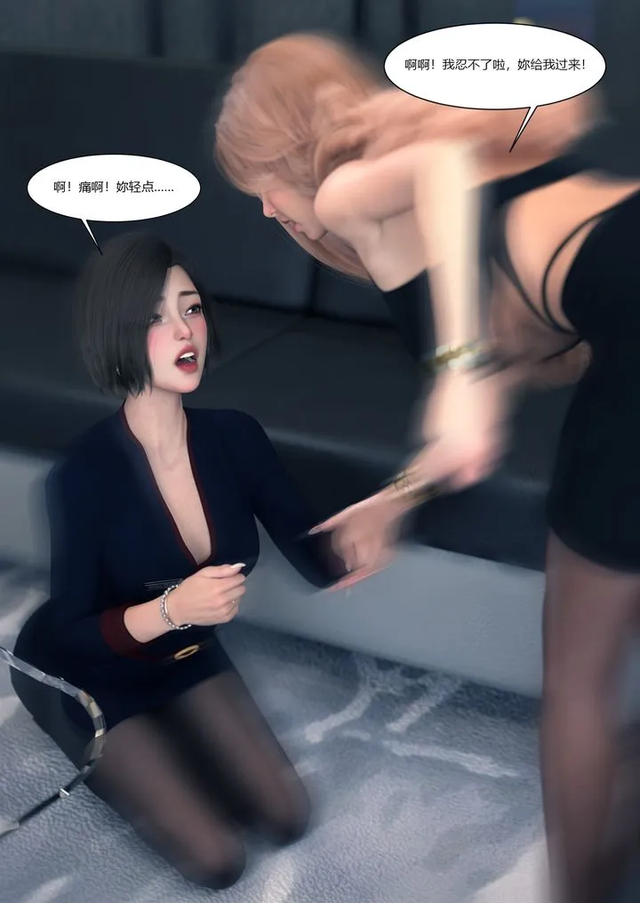 [3D][Ackerman]我的妈妈被损友穿上了 - 第14话 - page 76