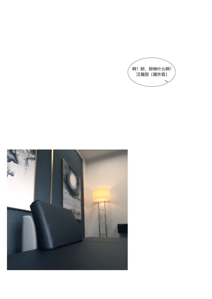 [3D][Ackerman]我的妈妈被损友穿上了 - 第14话 - page 77