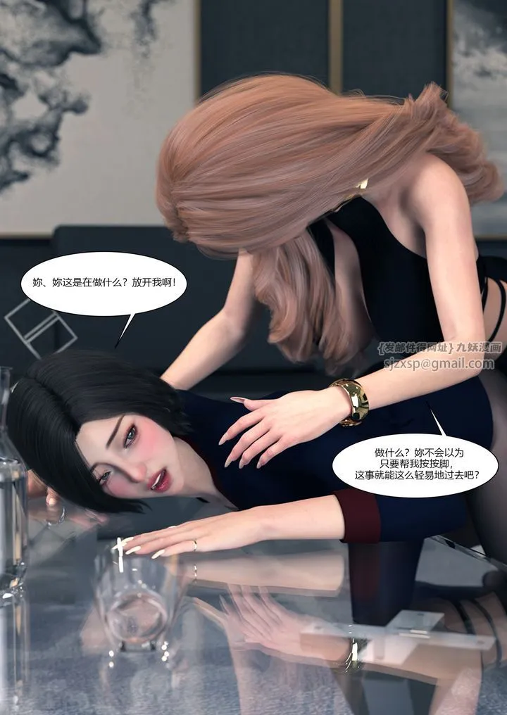[3D][Ackerman]我的妈妈被损友穿上了 - 第14话 - page 78