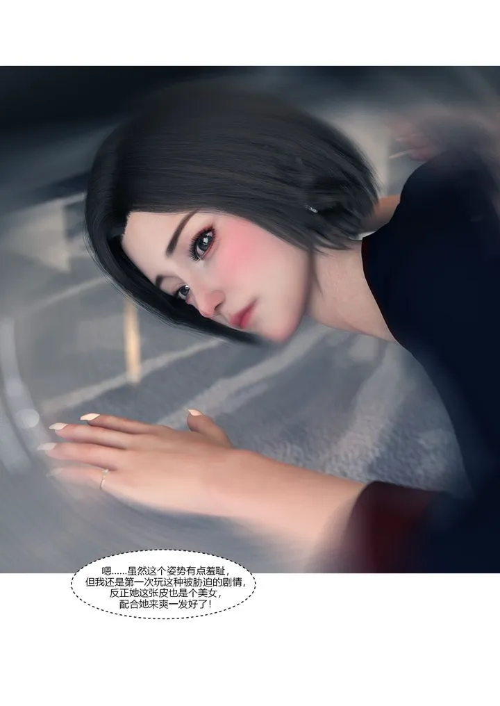 [3D][Ackerman]我的妈妈被损友穿上了 - 第14话 - page 81