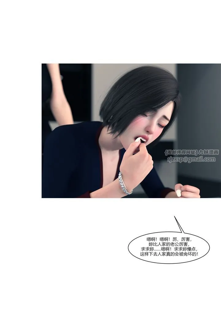 [3D][Ackerman]我的妈妈被损友穿上了 - 第14话 - page 93