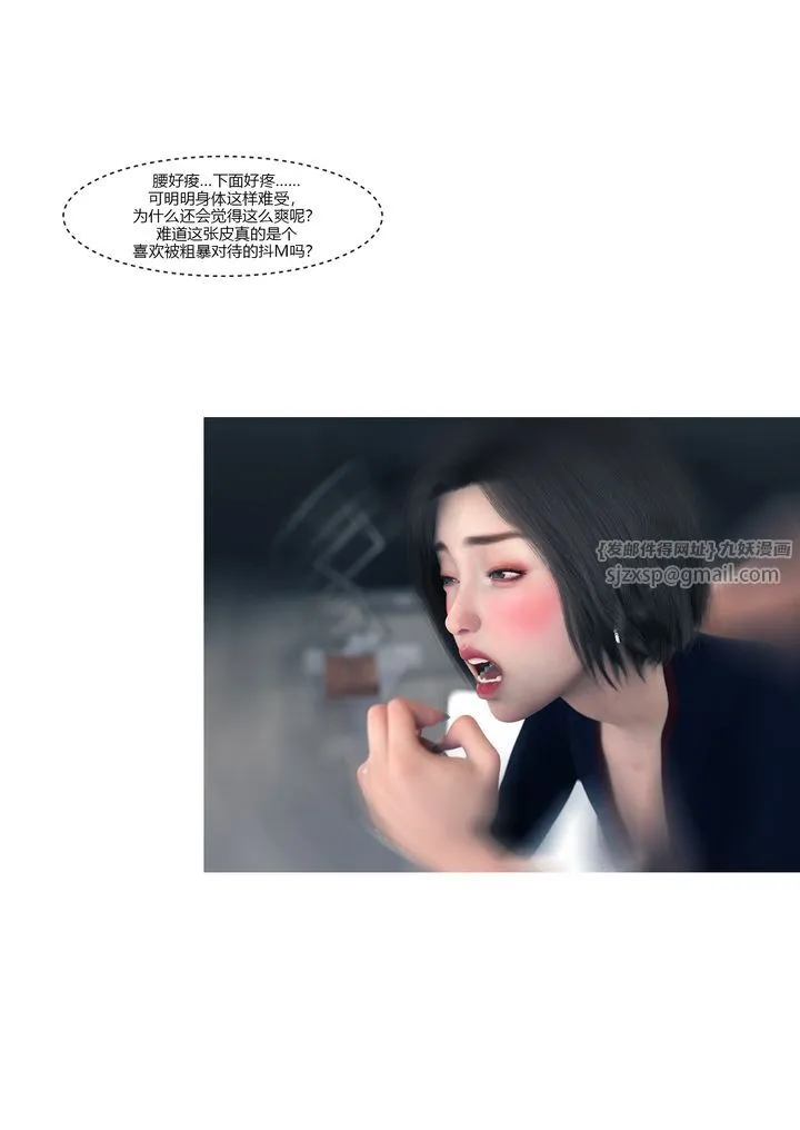 [3D][Ackerman]我的妈妈被损友穿上了 - 第14话 - page 96