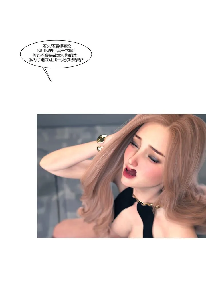 [3D][Ackerman]我的妈妈被损友穿上了 - 第14话 - page 100