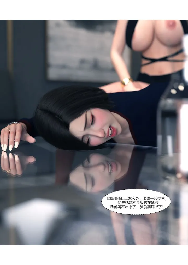 [3D][Ackerman]我的妈妈被损友穿上了 - 第14话 - page 103