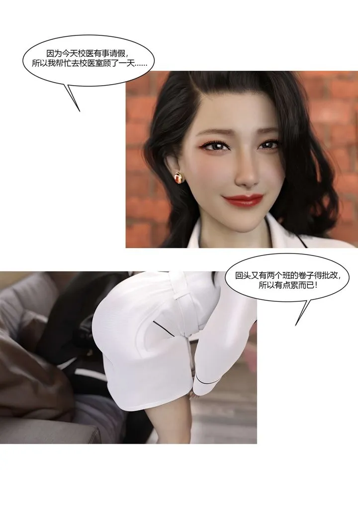 [3D][Ackerman]我的妈妈被损友穿上了 - 番外3 - page 5