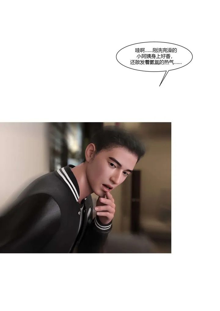 [3D][Ackerman]我的妈妈被损友穿上了 - 番外3 - page 7