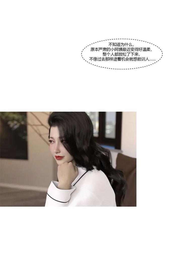 [3D][Ackerman]我的妈妈被损友穿上了 - 番外3 - page 9