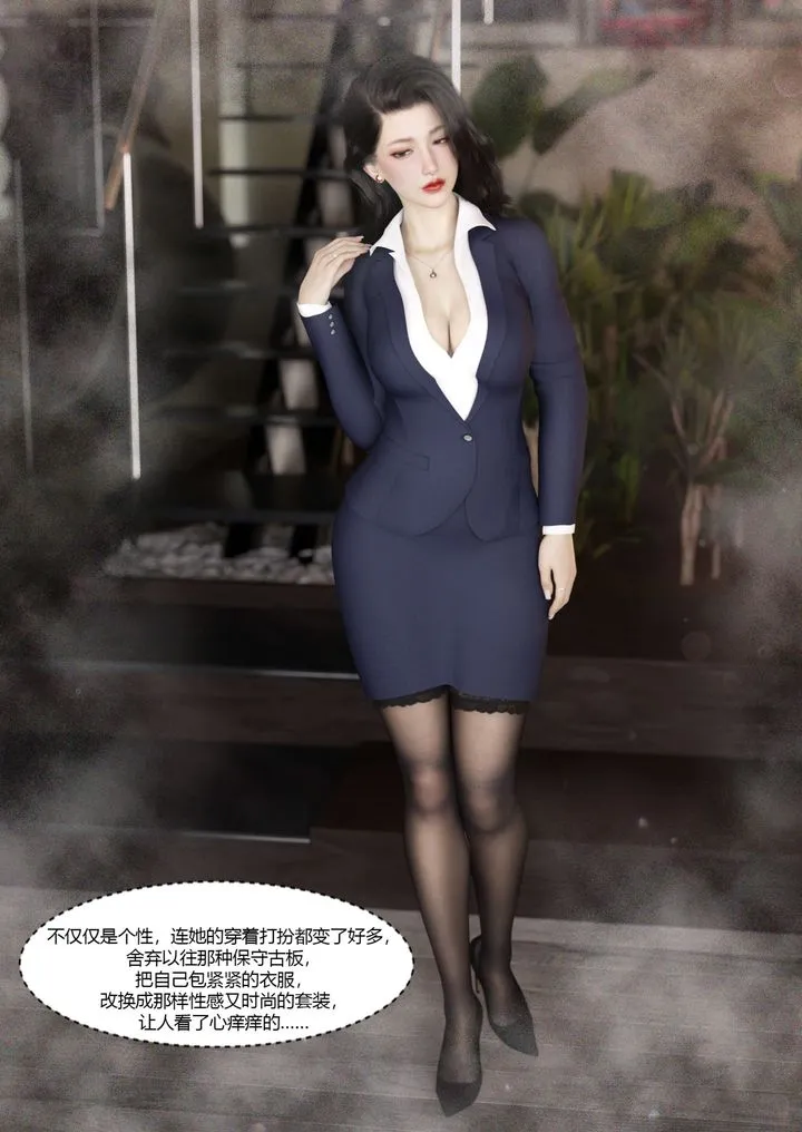 [3D][Ackerman]我的妈妈被损友穿上了 - 番外3 - page 10